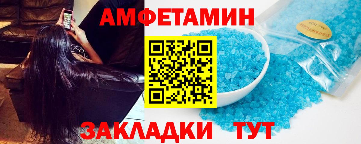 Amphetamine 97%  Вход с VPN  АМФЕТАМИН  Жуковский 