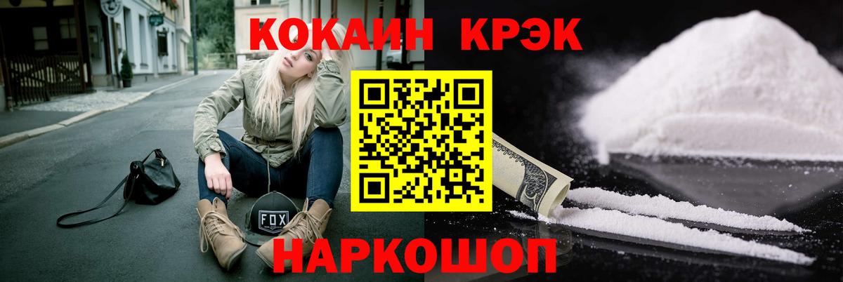 COCAIN 99% Жуковский