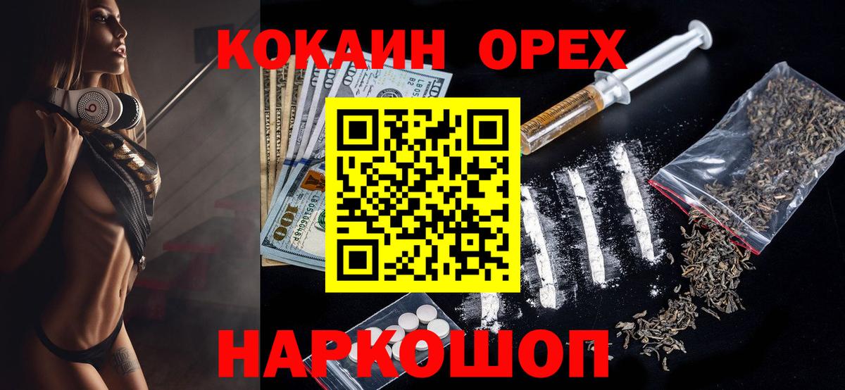 КОКАИН 98%  Вход с VPN  Cocaine Перу  КОКАИН  Жуковский 