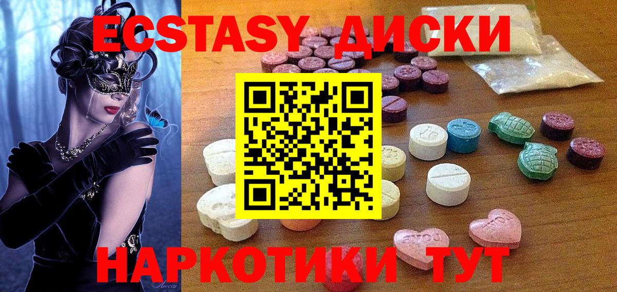 ЭКСТАЗИ 300 mg Жуковский