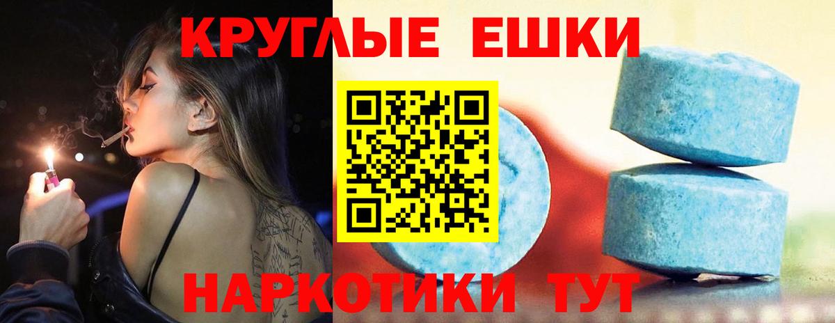 что такое   ЭКСТАЗИ 300 mg  Экстази  Жуковский  Вход с VPN  Экстази MDMA 