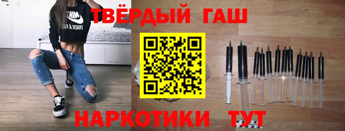 ГАШ AMNESIA HAZE  ГАШИШ Ice-O-Lator  Жуковский  Вход с VPN 