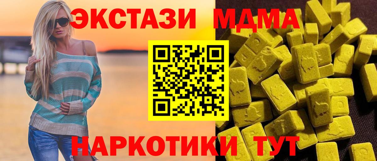 МДМА VHQ Жуковский