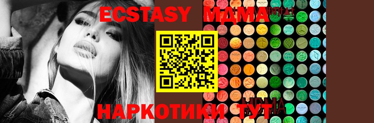 Жуковский  МДМА Molly  МДМА VHQ  Вход с VPN 