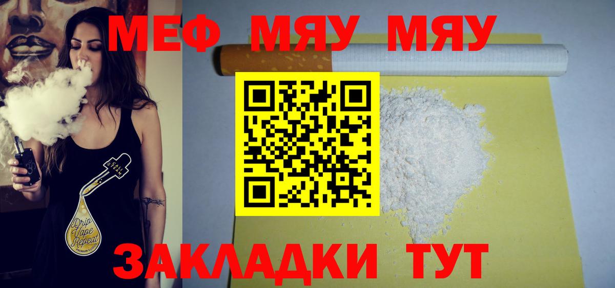 МЕФ Жуковский