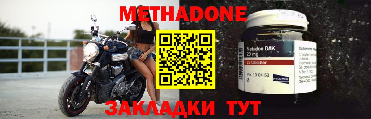 Метадон белоснежный Жуковский
