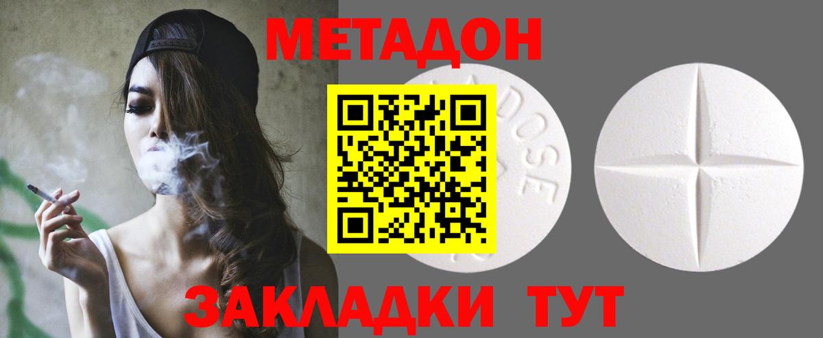 Метадон мёд  Вход с VPN  Метадон кристалл  Жуковский 