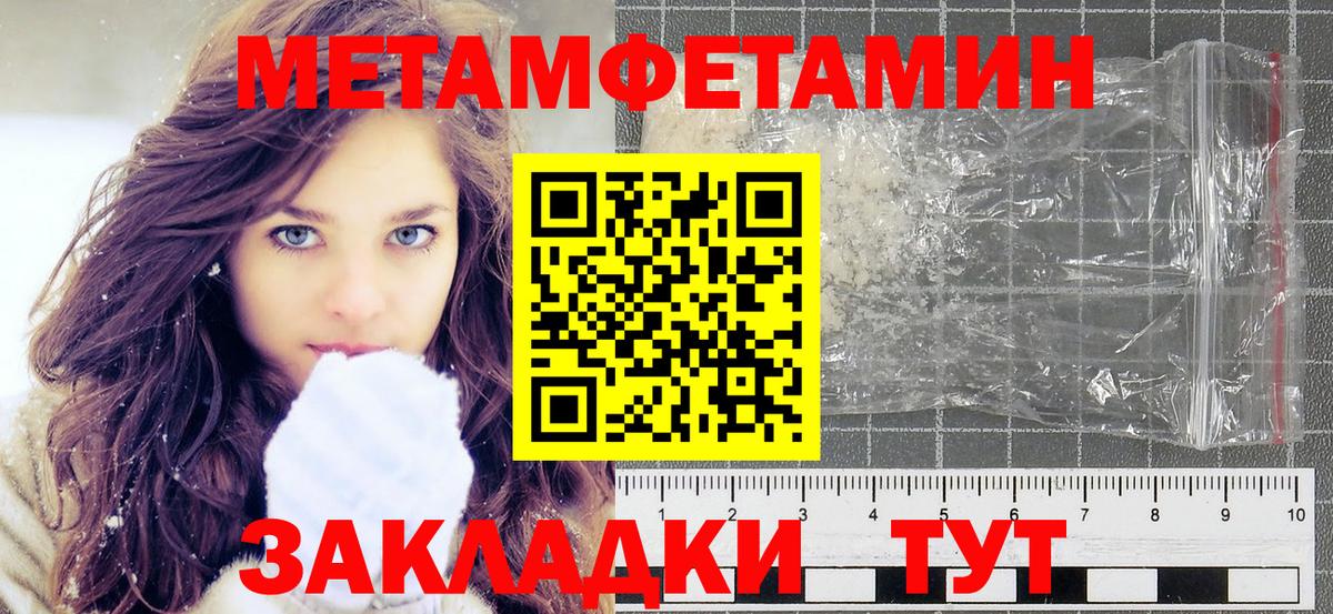 МЕТАМФЕТАМИН витя Жуковский