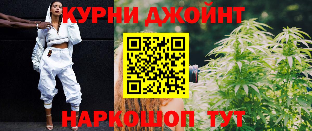 Шишки марихуана OG Kush  Вход с VPN  Конопля Ganja  Бошки марихуана тримм  Жуковский 